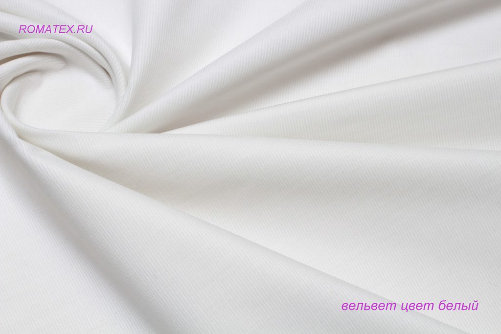 вельвет цвет белый